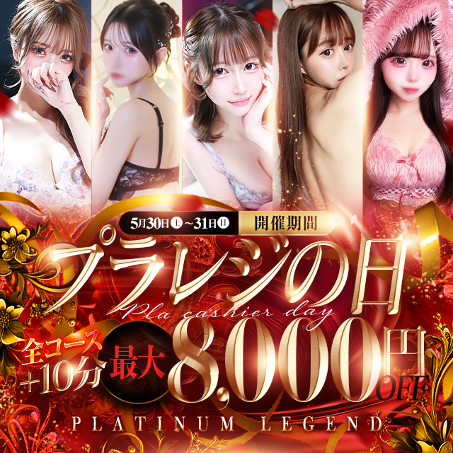☆大感謝祭!『最大8000円割引』絶賛開催中~☆