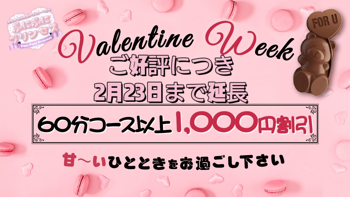 ♡Valentine Week♡