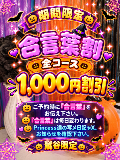 本日の合言葉 ぷにぷにプリンセス