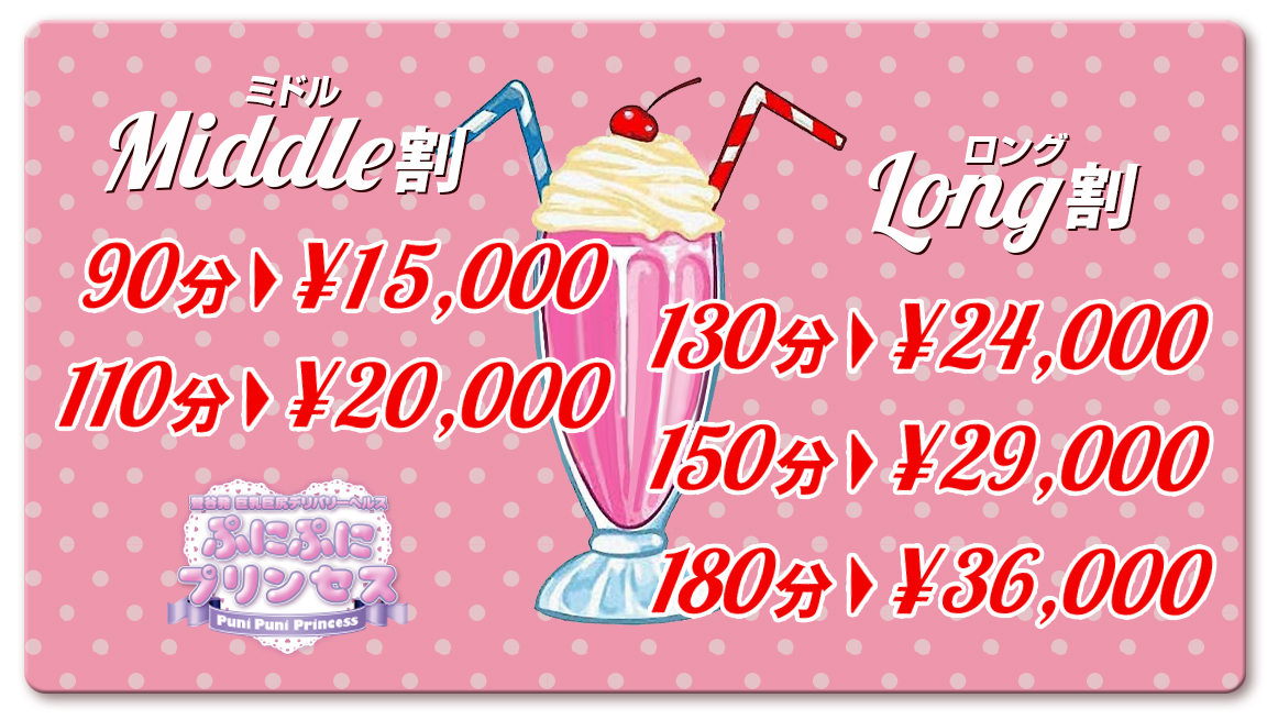 ♡Middle割・Long割♡