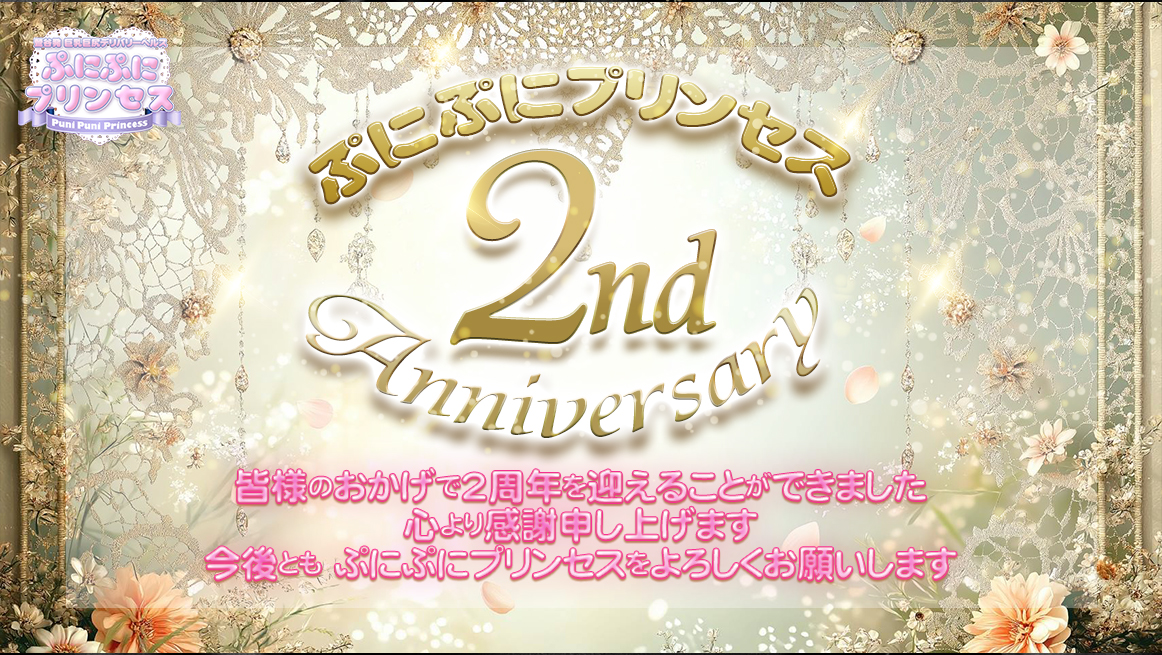 2nd Anniversary