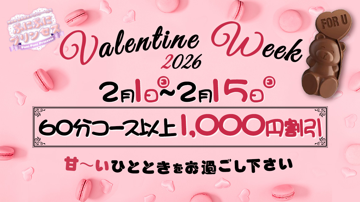 ♡Valentine Week♡