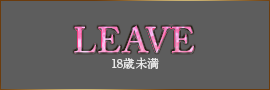 under18 Leave