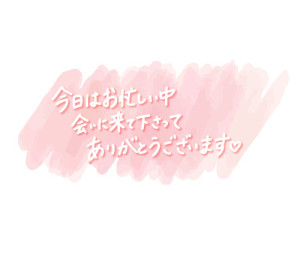めい【Ｍ】