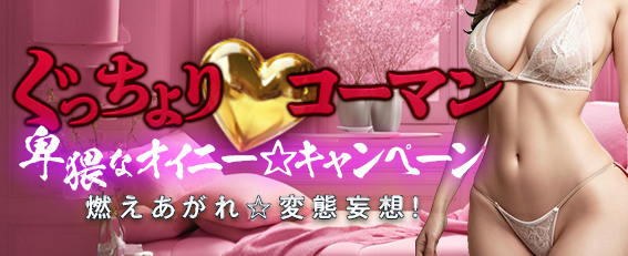 ラツィエル変態エロ☆LAND ねっとり痴女サンタキャンペーン