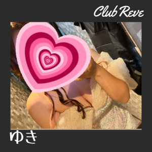 ユキ