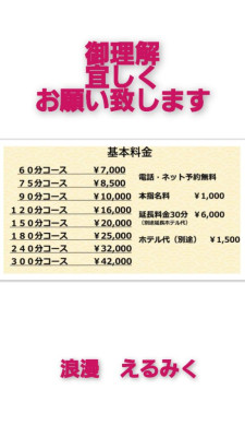 える（みく）