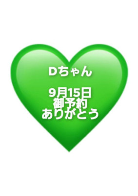 える（みく）