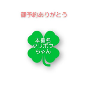 える（みく）