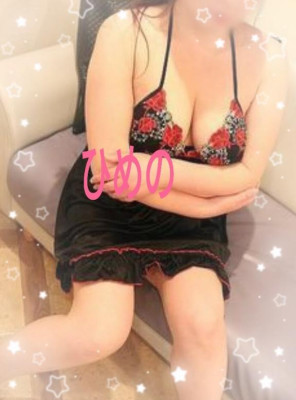 ひめの