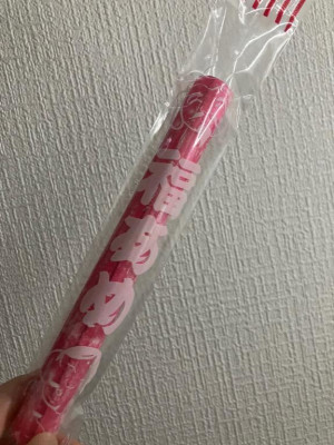 お疲れ様です??