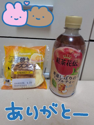 ありがとうございました?