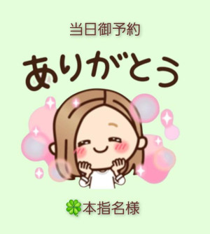 える（みく）