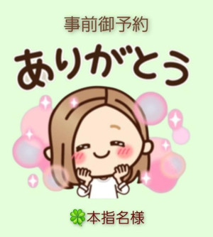 える（みく）