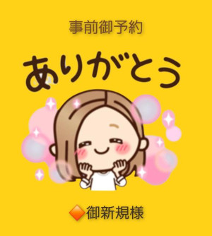 える（みく）