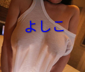 よしこ
