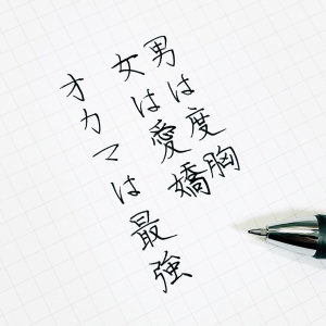 吉瀬（きちせ）