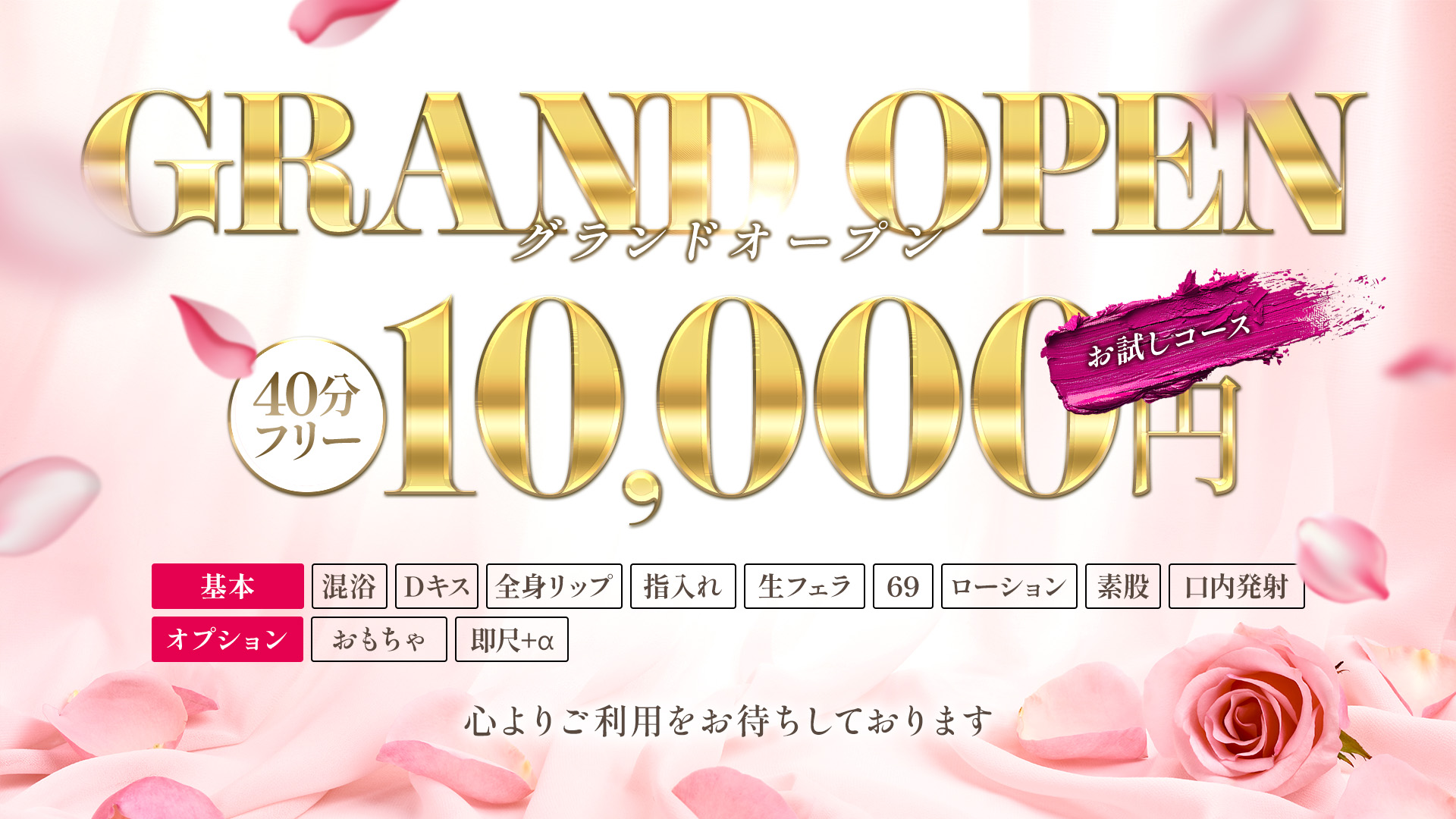 40分10,000円