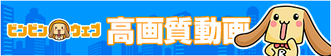 鶯谷風俗ビンビンウェブ