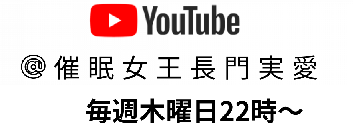 長門実愛YouTube