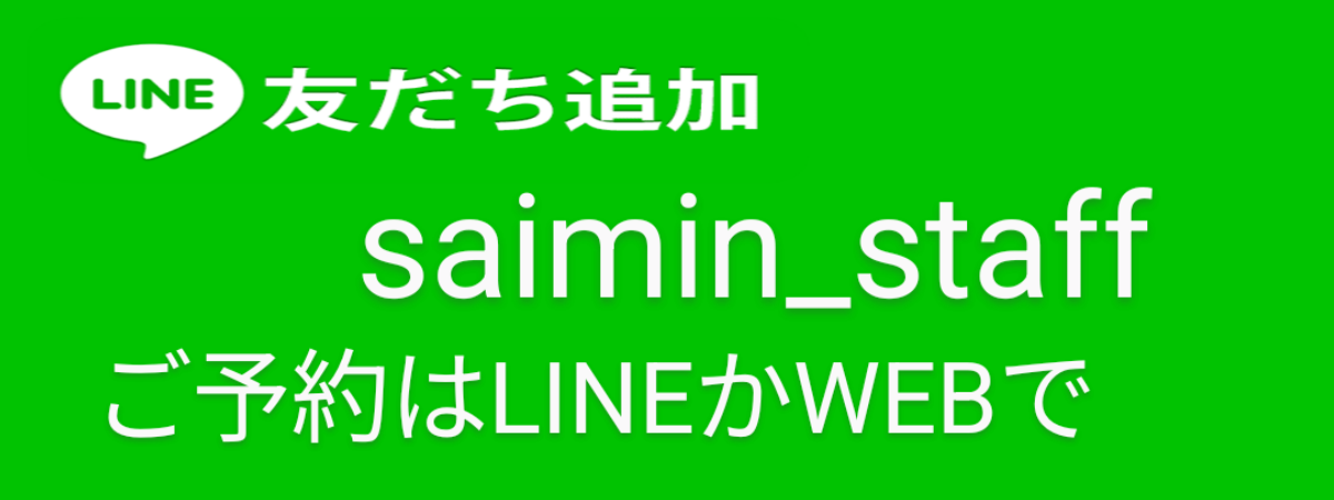 LINE