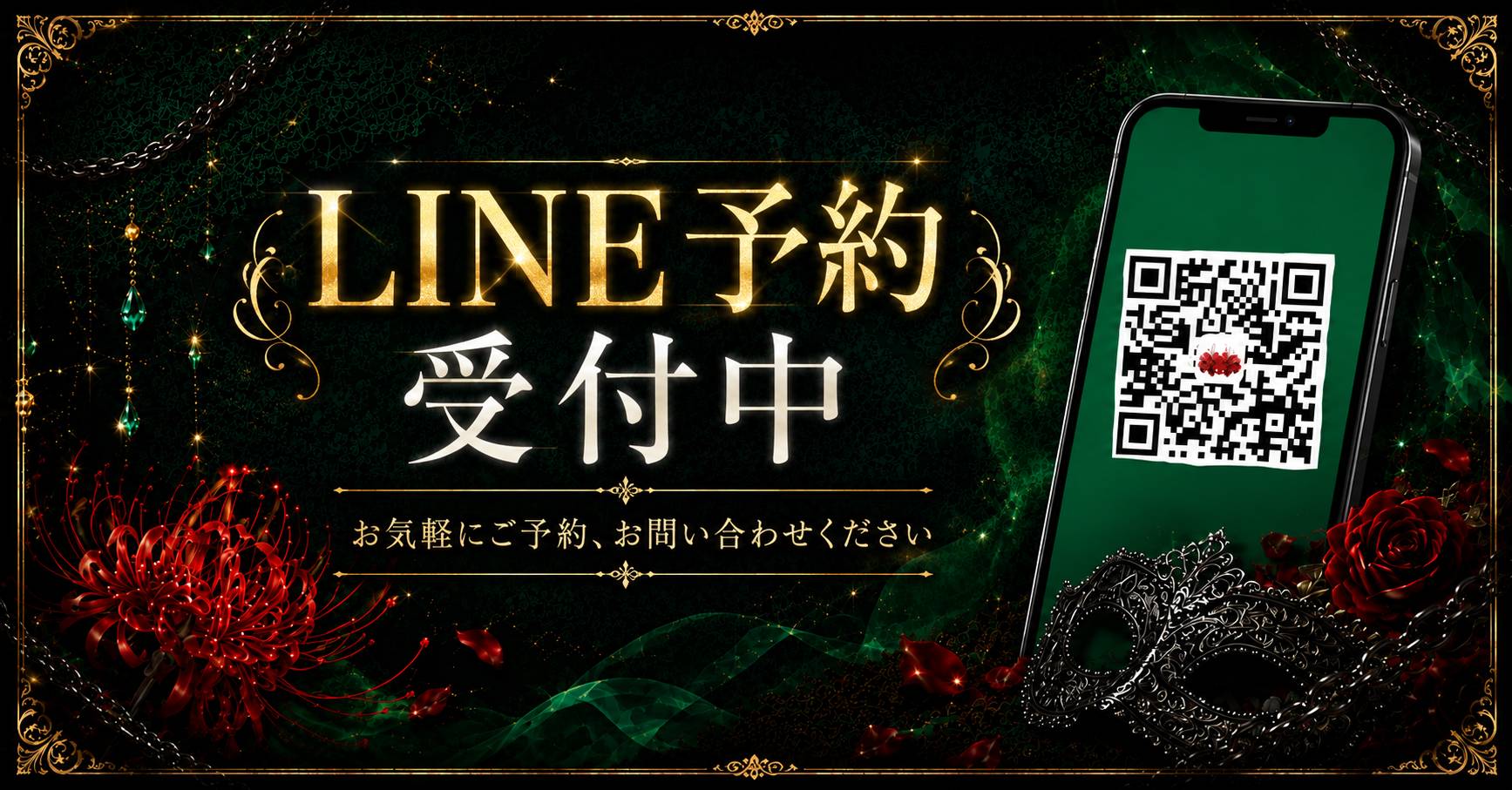 ライン