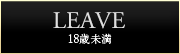 under18 Leave