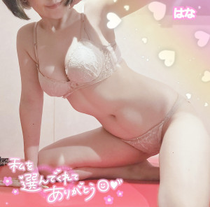 はな