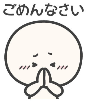 ☆ごめんなさい☆