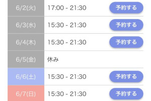 あやな