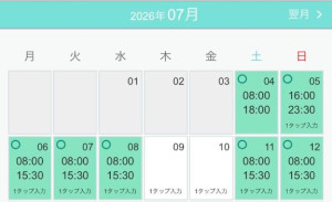 つきな