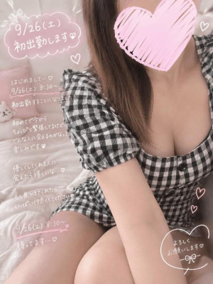 はるね