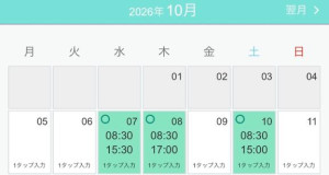 つきな