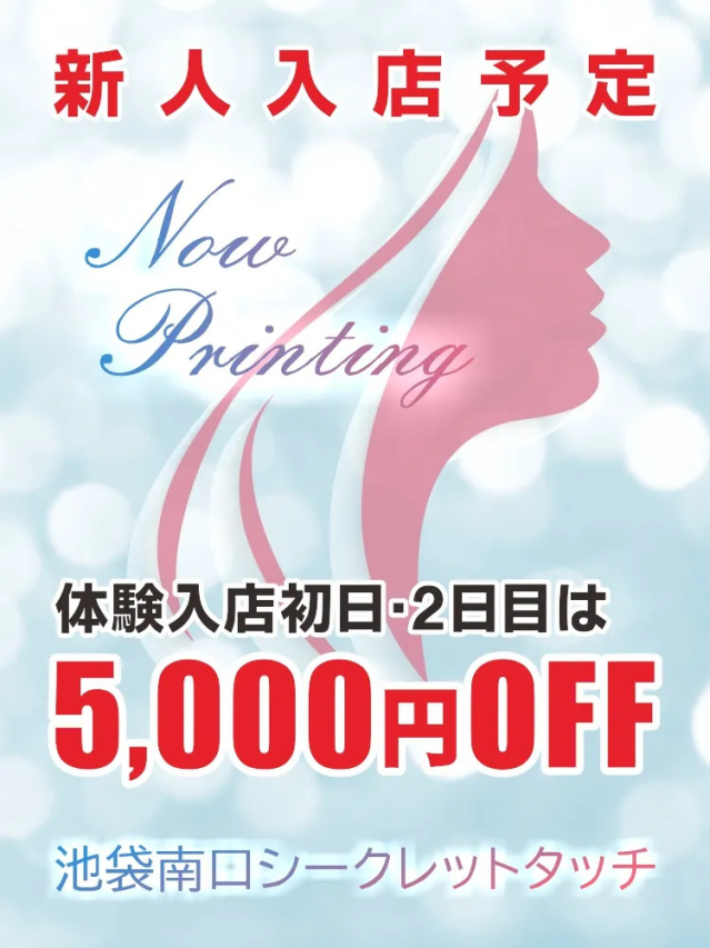りか シークレットタッチ