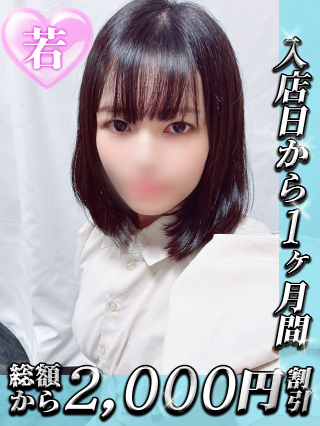みこと シークレットタッチ