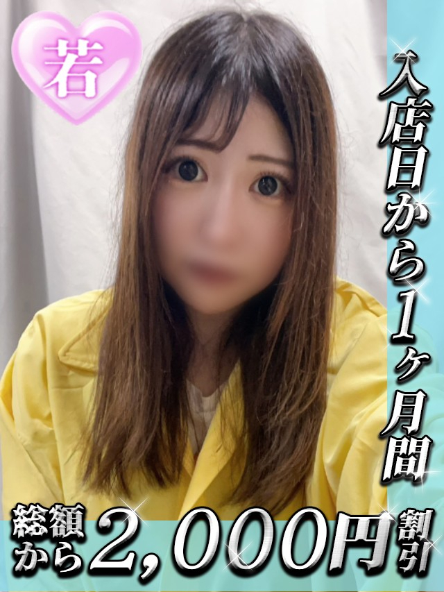 nana