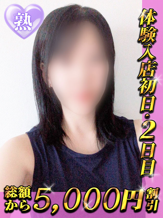 まみ シークレットタッチ
