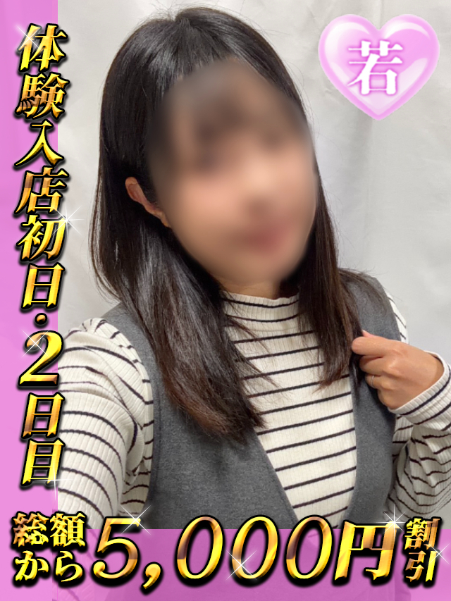 りの シークレットタッチ