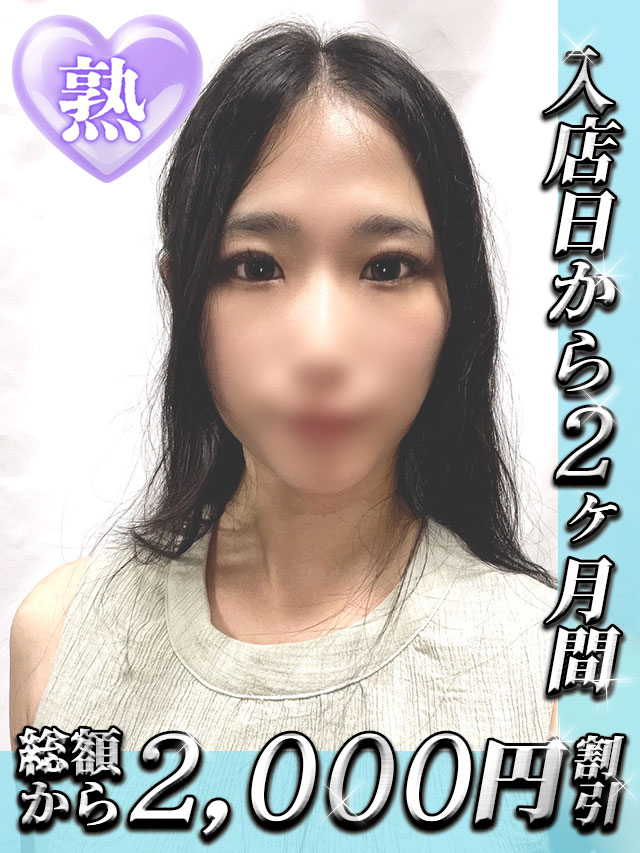 ひな シークレットタッチ