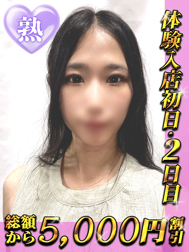 ひな シークレットタッチ