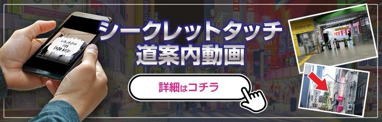 アクセス/マップ/道案内