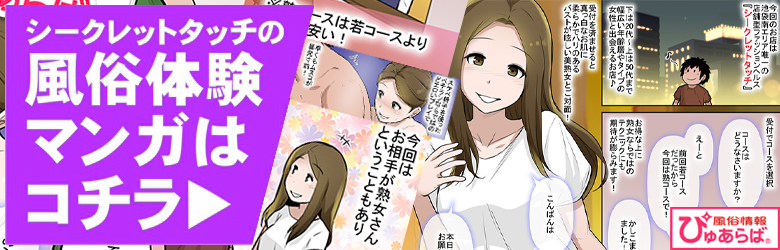 ぴゅあらば体験マンガ熟コース