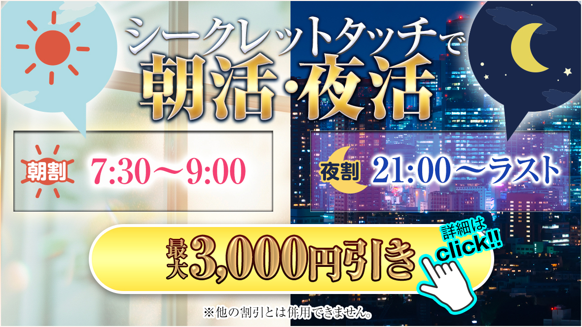 朝割夜割