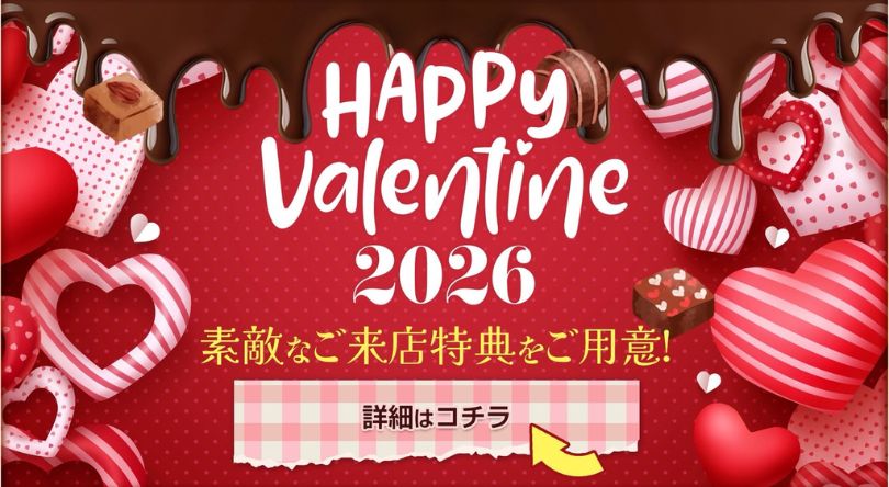 ~Happy Valentine’s Day 2026 Event~