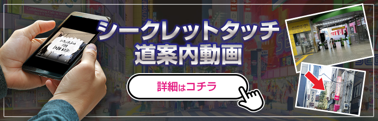 アクセス/マップ/道案内