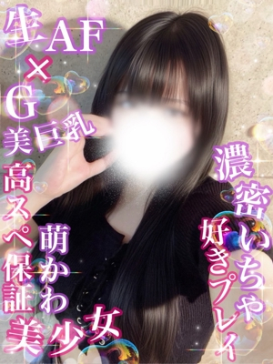 みお【生AF◎萌えカワ美女】 Secret Service ～貴方とだけの秘密の無料オプション～