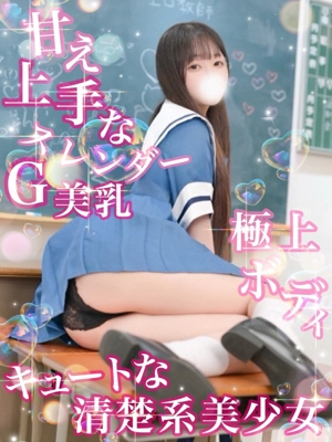 れみ【G美乳細身美女　　】 Secret Service ～貴方とだけの秘密の無料オプション～
