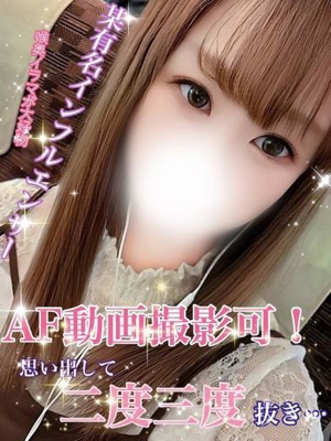 かのん【濃厚接触で即濡れ】 Secret Service ～貴方とだけの秘密の無料オプション～
