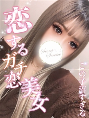 さき【愛嬌抜群！ガチ恋必須】 Secret Service ～貴方とだけの秘密の無料オプション～