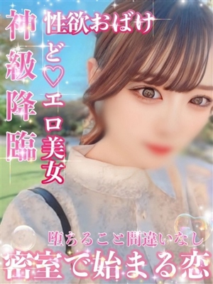 みんと【キレカワの極み】 Secret Service ～貴方とだけの秘密の無料オプション～